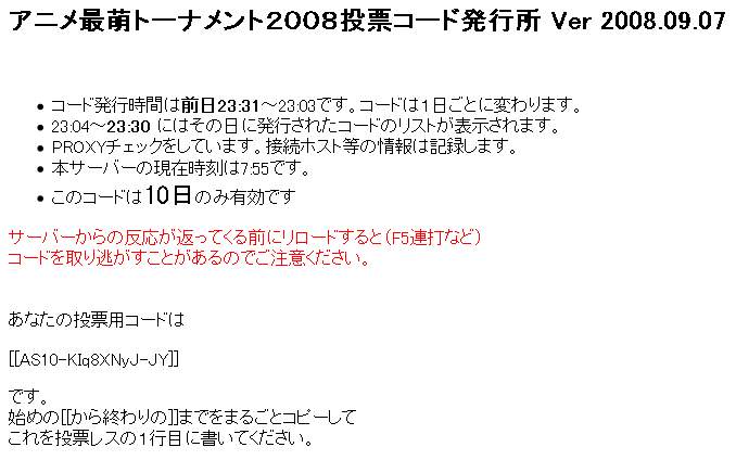 080829miku01 See the circle button there with the arrow? Once the arrow finished turning, hit circle! Follow the rhytm to get the best results!