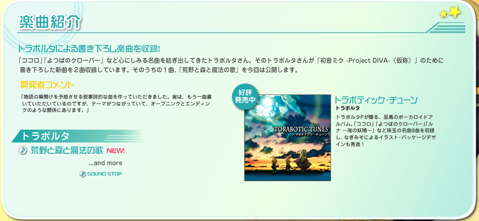 updated-songlist Kokoro's going to be in the game!