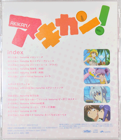 star_sky_cycling06 恋空リサイクリング