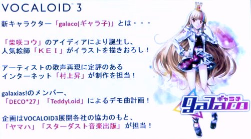 galaco details