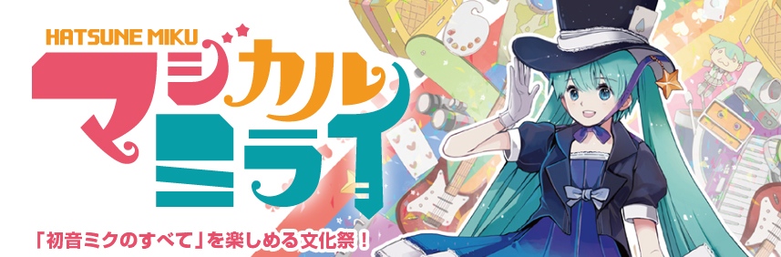 Magical Mirai Webpage Screenshot